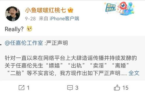 营销号爆料任嘉伦视频,帅气魅力引网友热议！  第1张