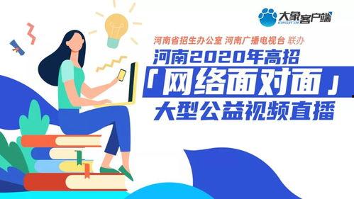 河南高招最新爆料,揭秘录取内幕与政策调整 第1张 河南高招最新爆料,揭秘录取内幕与政策调整 第1张