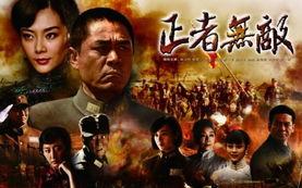 正者无敌土豆在线观看,土豆在线观看,热血传奇再续篇章 第2张 正者无敌土豆在线观看,土豆在线观看,热血传奇再续篇章 第2张