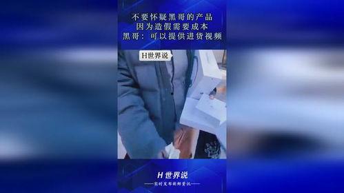 黑哥爆料茶叶视频,黑哥带你领略茶叶魅力  第1张