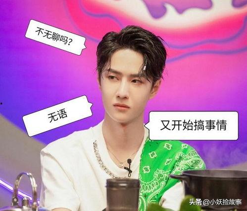 娱乐圈吃瓜爆料王一博,娱乐圈风云再起，揭秘他的神秘生活  第3张